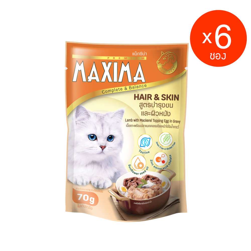 อาหารเปียกแมว แม็กซีม่า สูตรบำรุงขนและผิวหนัง 70 กรัม (x6)_0